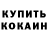 КОКАИН VHQ Stackboy