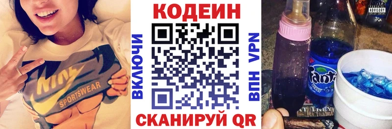 Кодеиновый сироп Lean напиток Lean (лин)  Суджа 